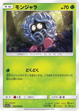 Tangela (002/064) - SM11a Remix Bout SM11a: Remix Bout Pokemon Japanese Single  Squirtle Squad Card Shop.