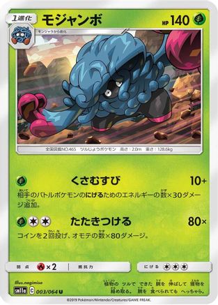 Tangrowth (003/064) - SM11a Remix Bout SM11a: Remix Bout Pokemon Japanese Single  Squirtle Squad Card Shop.