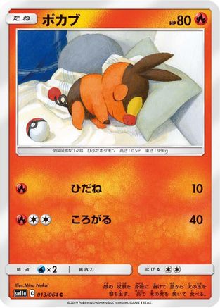 Tepig (013/064) - SM11a Remix Bout SM11a: Remix Bout Pokemon Japanese Single  Squirtle Squad Card Shop.