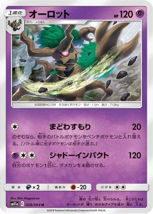 Trevenant (028/064) - SM11a Remix Bout SM11a: Remix Bout Pokemon Japanese Single  Squirtle Squad Card Shop.