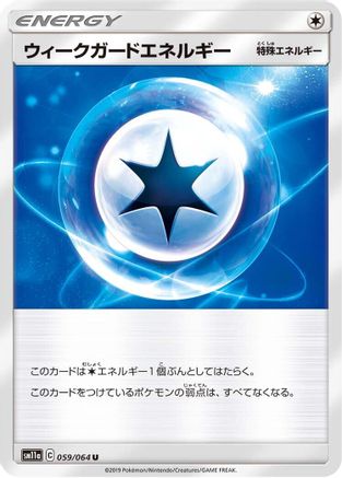 Weakness Guard Energy (059/064) - SM11a Remix Bout SM11a: Remix Bout Pokemon Japanese Single  Squirtle Squad Card Shop.