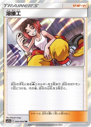 Welder (064/064) - SM11a Remix Bout Holofoil SM11a: Remix Bout Pokemon Japanese Single  Squirtle Squad Card Shop.