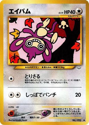 Aipom  - Awakening Legends Awakening Legends Pokemon Japanese Single  Squirtle Squad Card Shop.