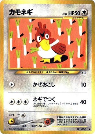 Farfetch'd  - Awakening Legends Awakening Legends Pokemon Japanese Single  Squirtle Squad Card Shop.
