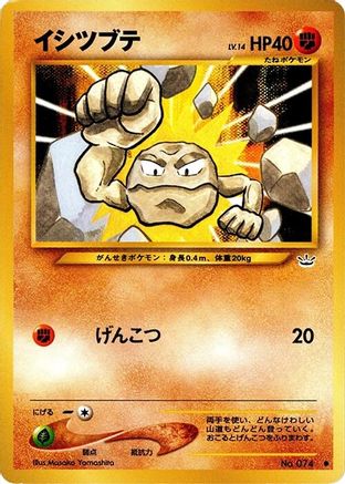 Geodude  - Awakening Legends Awakening Legends Pokemon Japanese Single  Squirtle Squad Card Shop.