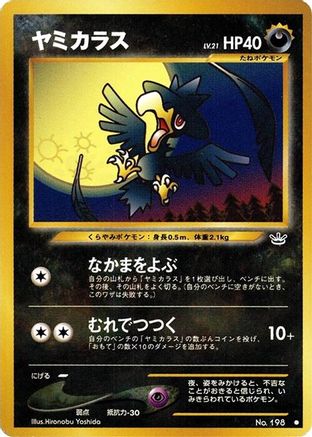 Murkrow  - Awakening Legends Awakening Legends Pokemon Japanese Single  Squirtle Squad Card Shop.
