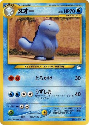 Quagsire  - Awakening Legends Awakening Legends Pokemon Japanese Single  Squirtle Squad Card Shop.