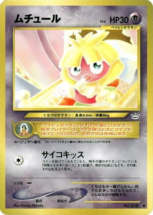 Smoochum  - Awakening Legends Awakening Legends Pokemon Japanese Single  Squirtle Squad Card Shop.