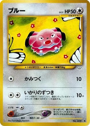 Snubbull  - Awakening Legends Awakening Legends Pokemon Japanese Single  Squirtle Squad Card Shop.