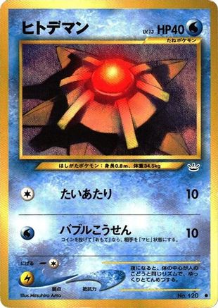 Staryu  - Awakening Legends Awakening Legends Pokemon Japanese Single  Squirtle Squad Card Shop.