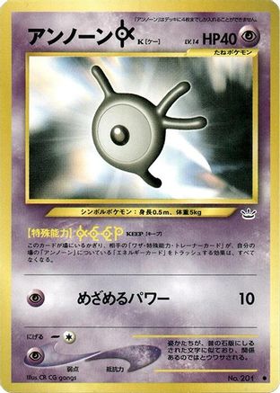Unown K  - Awakening Legends Awakening Legends Pokemon Japanese Single  Squirtle Squad Card Shop.