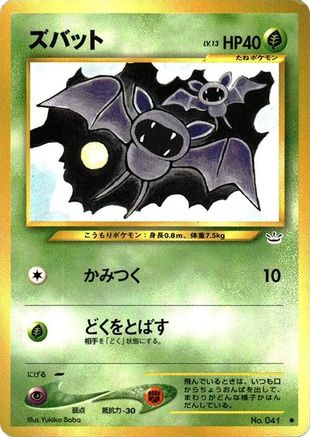 Zubat  - Awakening Legends Awakening Legends Pokemon Japanese Single  Squirtle Squad Card Shop.