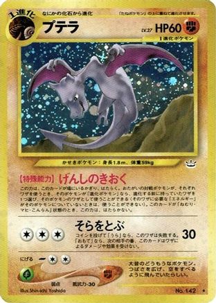 Aerodactyl  - Awakening Legends Holofoil Awakening Legends Pokemon Japanese Single  Squirtle Squad Card Shop.