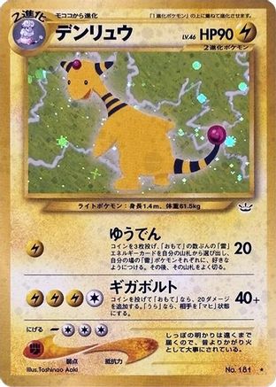 Ampharos  - Awakening Legends Holofoil Awakening Legends Pokemon Japanese Single  Squirtle Squad Card Shop.