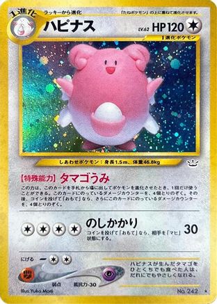 Blissey  - Awakening Legends Holofoil Awakening Legends Pokemon Japanese Single  Squirtle Squad Card Shop.