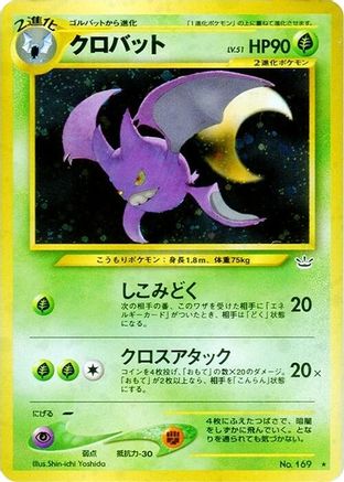 Crobat  - Awakening Legends Holofoil Awakening Legends Pokemon Japanese Single  Squirtle Squad Card Shop.