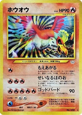 Ho-Oh  - Awakening Legends Holofoil Awakening Legends Pokemon Japanese Single  Squirtle Squad Card Shop.
