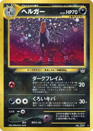 Houndoom  - Awakening Legends Holofoil Awakening Legends Pokemon Japanese Single  Squirtle Squad Card Shop.
