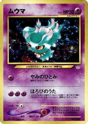 Misdreavus  - Awakening Legends Holofoil Awakening Legends Pokemon Japanese Single  Squirtle Squad Card Shop.