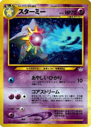 Starmie  - Awakening Legends Holofoil Awakening Legends Pokemon Japanese Single  Squirtle Squad Card Shop.