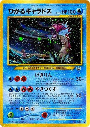 Shining Gyarados  - Awakening Legends Holofoil Awakening Legends Pokemon Japanese Single  Squirtle Squad Card Shop.