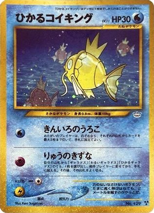 Shining Magikarp  - Awakening Legends Holofoil Awakening Legends Pokemon Japanese Single  Squirtle Squad Card Shop.