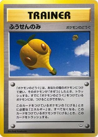 Balloon Berry  - Awakening Legends Awakening Legends Pokemon Japanese Single  Squirtle Squad Card Shop.