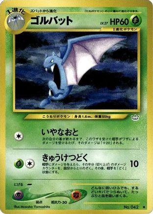 Golbat  - Awakening Legends Awakening Legends Pokemon Japanese Single  Squirtle Squad Card Shop.