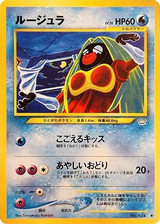 Jynx  - Awakening Legends Awakening Legends Pokemon Japanese Single  Squirtle Squad Card Shop.