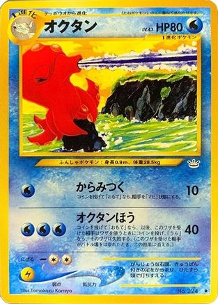 Octillery  - Awakening Legends Awakening Legends Pokemon Japanese Single  Squirtle Squad Card Shop.