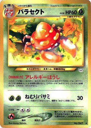 Parasect  - Awakening Legends Awakening Legends Pokemon Japanese Single  Squirtle Squad Card Shop.