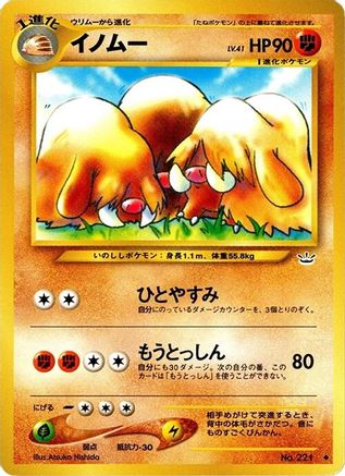 Piloswine  - Awakening Legends Awakening Legends Pokemon Japanese Single  Squirtle Squad Card Shop.