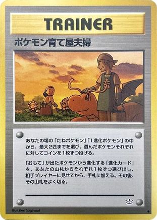 Pokemon Breeder Fields  - Awakening Legends Awakening Legends Pokemon Japanese Single  Squirtle Squad Card Shop.
