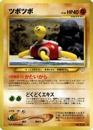 Shuckle  - Awakening Legends Awakening Legends Pokemon Japanese Single  Squirtle Squad Card Shop.