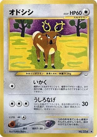 Stantler  - Awakening Legends Awakening Legends Pokemon Japanese Single  Squirtle Squad Card Shop.