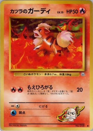 Blaine's Growlithe  - Challenge from the Darkness Challenge from the Darkness Pokemon Japanese Single  Squirtle Squad Card Shop.