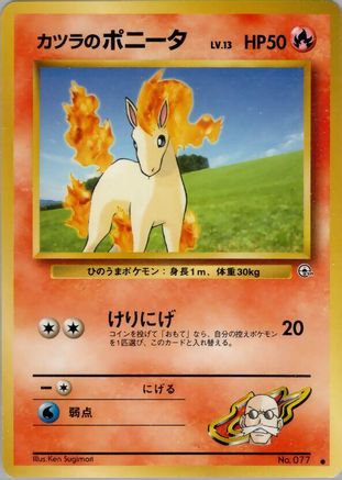 Blaine's Ponyta  - Challenge from the Darkness Challenge from the Darkness Pokemon Japanese Single  Squirtle Squad Card Shop.