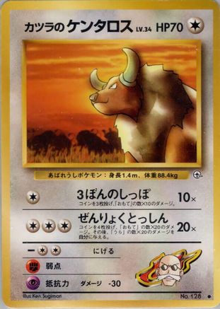 Blaine's Tauros  - Challenge from the Darkness Challenge from the Darkness Pokemon Japanese Single  Squirtle Squad Card Shop.