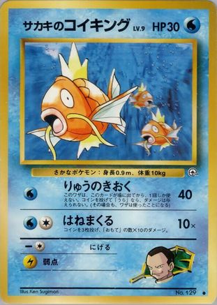 Giovanni's Magikarp  - Challenge from the Darkness Challenge from the Darkness Pokemon Japanese Single  Squirtle Squad Card Shop.
