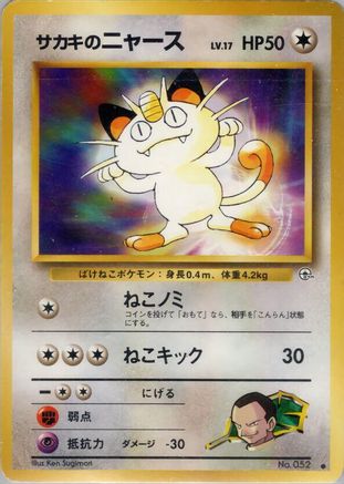 Giovanni's Meowth (C)  - Challenge from the Darkness Challenge from the Darkness Pokemon Japanese Single  Squirtle Squad Card Shop.