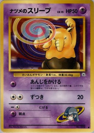 Sabrina's Drowzee  - Challenge from the Darkness Challenge from the Darkness Pokemon Japanese Single  Squirtle Squad Card Shop.