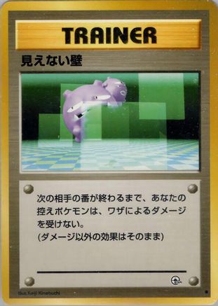 Transparent Walls  - Challenge from the Darkness Challenge from the Darkness Pokemon Japanese Single  Squirtle Squad Card Shop.