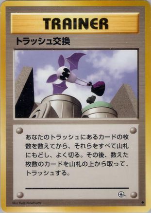 Trash Exchange  - Challenge from the Darkness Challenge from the Darkness Pokemon Japanese Single  Squirtle Squad Card Shop.