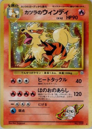 Blaine's Arcanine  - Challenge from the Darkness Holofoil Challenge from the Darkness Pokemon Japanese Single  Squirtle Squad Card Shop.