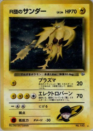 Rocket's Zapdos  - Challenge from the Darkness Holofoil Challenge from the Darkness Pokemon Japanese Single  Squirtle Squad Card Shop.