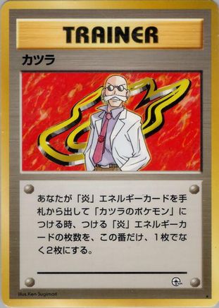 Blaine  - Challenge from the Darkness Challenge from the Darkness Pokemon Japanese Single  Squirtle Squad Card Shop.
