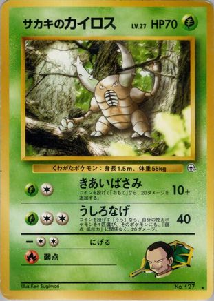 Giovanni's Pinsir  - Challenge from the Darkness Challenge from the Darkness Pokemon Japanese Single  Squirtle Squad Card Shop.