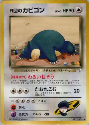 Rocket's Snorlax  - Challenge from the Darkness Challenge from the Darkness Pokemon Japanese Single  Squirtle Squad Card Shop.