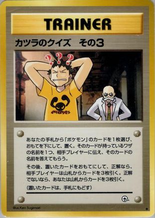 Blaine's Quiz 3  - Challenge from the Darkness Challenge from the Darkness Pokemon Japanese Single  Squirtle Squad Card Shop.