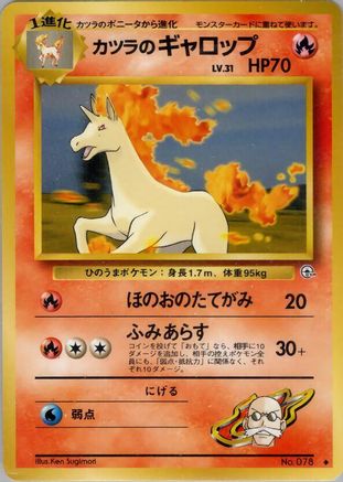 Blaine's Rapidash  - Challenge from the Darkness Challenge from the Darkness Pokemon Japanese Single  Squirtle Squad Card Shop.